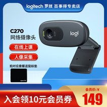 웹캠 방송 카메라 화상회의 SF 배송 로지텍 C270 C270i 카메라 화상 회의 온라인 교육 라이브 웹캠 컴퓨터 데스크탑 대학원 입학 시험 인터뷰 초상화 컬렉션 홈, C310 H340 헤드셋