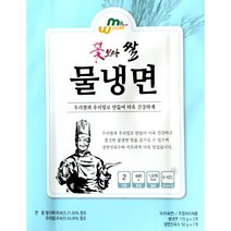 우리밀식품 꽃보다쌀 물냉면 6인분 (2인분 440g 3개), 3개