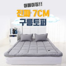 여름 돌침대 거실 인견 토퍼 기절 매트리스 쿨 바닥이불, 스카이