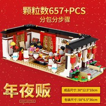 신년 오렌지 트리 호환 키덜트 레고 블럭 브릭 럭키 크리스마스 트리 뮤직 박스 신년 이브 디너 빌딩 블록 선물 장난감, 단일사이즈, 새해 전야 만찬