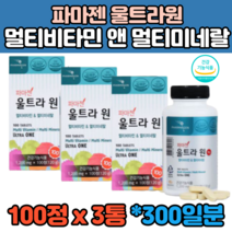 2+1 식약처인증 대용량 21종 종합 멀티 복합 비타민 A B C D E K 남자 여자 남성 여성 30대 40대 50대 60대 70대 추천 효능 10개월