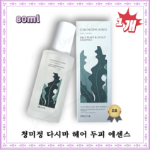[고군몰] 청미정 두피에센스 다시마 헤어 80ml 알로에 유기농 모발과 두피를 깔끔하게