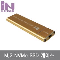 SQA885157SSD SSDM2A 3.1 케이스 M.2 NETWORK IN IN USB GOLD TO NVMe, 1
