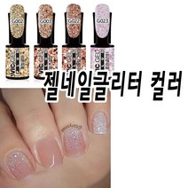 젤글리터 - 젤네일컬러 100종 컬러풀한 나만의 셀프젤네일 연출해요, G019 블루칩오로라