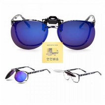 돌콩 클립형_선글라스클립001_레저용선글라스_선글라스클립_스포츠_온미러 04E5