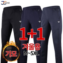 [제이씨월드] JC-R 작업 밴딩바지 (1+1) _ 남성용 기본 일자 핏 가성비 갑 중독 팬츠 트레이닝 작업복 빅사이즈