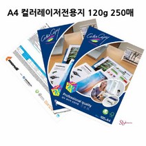 SBD A4컬러전지 레이저프린터 복사지 복사용지 인쇄종이 사진인화 프린트