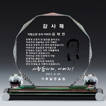 TA85-86 _ 크리스탈 금속 주석 쟁반 원목 나무 포토 사진 상패 감사패 공로패 송공패 학위패 수료패 기념패 근속패 임명패 표창패 추대패 교회상패 취임패
