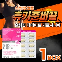(영신스토어)가르시니아 HCA 슬림핏 다이어트 PTP60정 셀레늄 판토텐산 비타민B 체지방 감소에 도움 기능성 식약처 GMP 인정 인증 위생적인 PTP 개별포장 에버뷰티 부원료 차전자피 저분자생선콜라겐 아미노산, 60정
