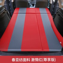 캐스퍼 차박 모닝 레이 평탄화 테슬라 모델Y 오토매틱 에어매트리스 캠핑 뒷좌석 잠자는 모델3 트렁크 매트리스, 03 존향판【봄베소재】열정레드：SUV등판박스 전용