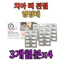 칼마디 폴리감마글루탐산 어골 칼슘 골절 영양제 칼슘마그네슘비타민D 잇몸영양제 골다공증에좋은음식 골다공증영양제 고약사마그네슘 칼맥디 임산부칼마디 이온화칼슘 아기칼마디 청소년칼마디