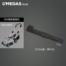 긴풀제초기 수동잔디깍기 승용예초기 승용제초기 미니예초기 예초기날 잡초제거기 Midas 전기 리튬 배터리 가솔린 잔디 깎는 기계 브러시 커터 블레이드 고강도 망간 스틸 체인 부품, 40v 리튬 전기 잔디 깎는 기계(mdlm601)