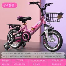 AIDU 어린이 자전거 접이식 자전거 16인치 자전거 보조바퀴, 12인치 키 85-105cm, 프린세스 파우더 - 접이식 - 충격흡수 - 하이패치