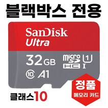 32GB 모비시스 MS-9500H 블랙박스메모리 SD카드