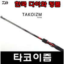 [다이와] 타코이즘 180 190 문어낚시대 옥토퍼스 타코 다이와 문어대, 타코이즘 180(한국다이와정품)