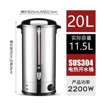 대용량 편의점 온수기 음수기 보온 온도조절 커피 차 45L, 20L 이중층 싱글 수도꼭지 2200W+SUS