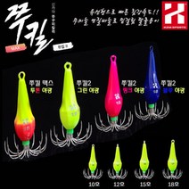 [유트론텍] 카즈미 쭈킬 MAX 투톤 야광봉돌 쭈꾸미 갑오징어 문어 애자, 10호