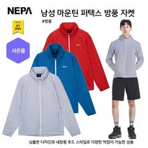 네파 남성 퍼텍스 방풍 마운틴 경량 자켓(7I30604 프라자점 사은품증정)