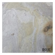 쉽게 잘라서 붙여쓰는 스톤 데코타일(4장 9장), 4장, 화이트