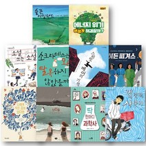 중학교 1학년 교과연계 추천권장도서 전10권세트 필독서