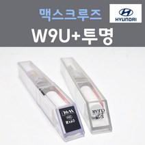 순정품 현대 맥스크루즈 W9U U9U 오션뷰 붓펜 364 + 투명마감용붓펜 자동차 차량용 카 페인트, 2개, 8ml