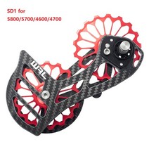 17T 자전거 자전거 세라믹 베어링 자키 도르래 휠 SARM 탄소 섬유 CNC 후면 Derailleurs 가이드 5800 6800 R8000 그룹 세트, 1개, SD1 RED_2, CHINA