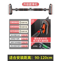 철봉 헬스운동 풀업 홈트레이닝 헬스기구 운동봉 문철봉 가정용 턱걸이 홈턱걸이 실내, [스마트/96-135cm]