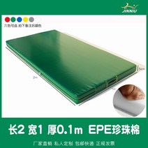 체조매트 태권도 높이뛰기 어린이집 안전쿠션 에버롤, 길이2폭1두께0.1m_EPE펄코튼