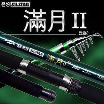 은성 만월2 원투낚시대 민물바다겸용 원투릴대 원투대