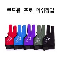 당구장갑 쿠드롱 프로 매쉬 선수용 장갑, 블루