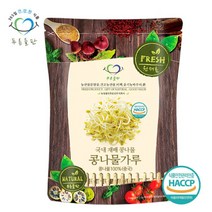 [푸른들판] 콩나물 가루 분말 haccp 인증 100g 육수 파우더 조미료, 상세 설명 참조, 상세 설명 참조, 상세 설명 참조