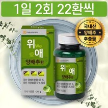 국산 위애 양배추 추출 분말 환 벌꿀 함유 남녀노소 온가족 양배추한통 함량 성질 성분, 상세페이지 참조, 상세페이지 참조