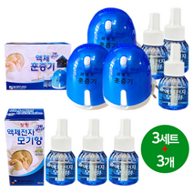 보령 그린세이프 리퀴드 액체훈증기 세트 [45일세트3개+교체용3개]