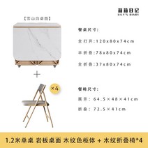 .접이식식탁 테이블 접이식 원목 휴대용테이블 조립식 식탁 확장형, 13.1.2m+4의자나무색상