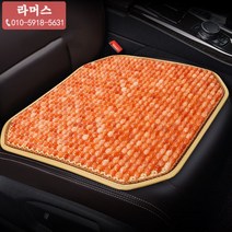 다소미얼 Mar.12 246번 여름 카시트 안마구슬 등받이 쿠션카 방패 단매수지 통풍 여름 카시트 받침Z, ZX 수지 옥 방석 카 옌 귤 단장