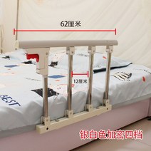 노인침대 침대안전 안전 침대가드 임산부생일선물 침대칸막이 안전난간 요양원낙상 안전지지대 접이식 침대난간대 임산부의날이벤트 사이드레일, 암호화/실버화이트4단/스테인리스강