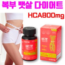 3개월 한달 다이어트 영양제 일주일 남자 단식 탄수화물 체지방 컷팅제 감소 비타민 뱃살 빼는법 나잇살