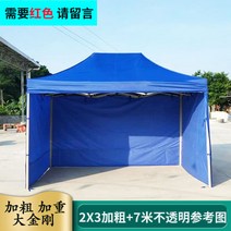 주차천막 야외용 접이식 이동식 자바라 좌판대 쉘터 행사 농막 차고지텐트 가제보 차고지 근로자쉼터 방풍비닐 38 노점 텐트 야외 4발 3면 투명 차양 포위 광고 간이 접기 우막, 규격 없음, 2x3 대금강   7m 두께