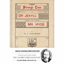 지킬박사와하이드(1886년오리지널초판본표지디자인)양장, 상세페이지 참조, 상세페이지 참조, 상세페이지 참조