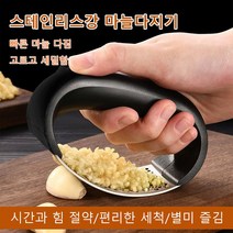 1+1고리형 마늘다지기 꿀템 마늘프레스 마늘 다지기 수동믹서기, 오렌지*4