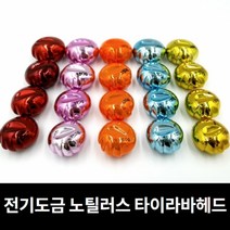 노틸러스 타이라바 헤드, 노틸러스 120g 블루