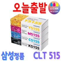 삼성 토너 CLT-K515S SL c565w c565fw c515w c515, 1개, CLT-K515 정품 검정 [맞교환]