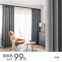 암막커튼 호텔식 안방 방음 차음 8color 모던 미니멀