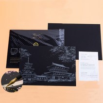 요니렛 세계 도시 건물 풍경 여행 야경 스크래치 컬러링북 세트, 열기구, 항주 서호