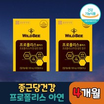 종근당건강 프로폴리스 플러스 2박스 4개월분, 상세설명 참조, 없음