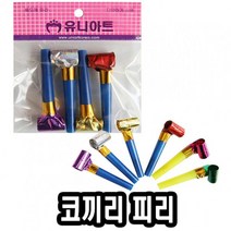 마이찰리_Mychale마켓_유니 코끼리 피리 나팔놀이 코끼리피리 아이나팔 어린이코끼리피리 아기장난감_마이찰리_Mychale, 옵션없는_단일품목