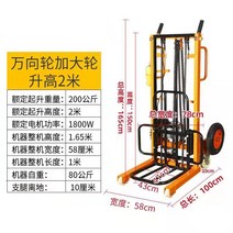 2m 전동지게차 소형 220V 리프트 스태커 트럭 적재 물류센터 하역 공장, 단일사이즈, C
