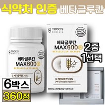 식약처인증 덴프스 베타글루칸 면역채움 면역 영양제 식약청 인정 홈쇼핑 공유베타글루칸 베타글루간 배타글루간 댄프스 배타글루칸 광고 데프스 베타글로간 분말 가루 알약 형태 엘라스틴, 베타글루칸MAX600 6개 (58270원 할인)