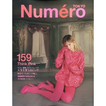 Numero Tokyo (여성패션잡지), NumeroTokyo 2022년9월호N.159
