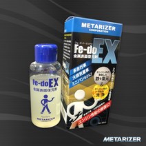 JDH552358se77차량엔진복원유지제50 000km/엔진복원/노후차량/차량엔진/차량관리/엔진관리/엔진보호/엔진첨가제/연비향상/엔진유지 FeDO-EX 메탈라이져 빅상품lulu